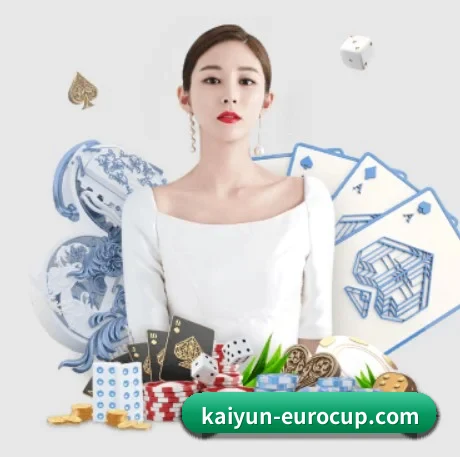 开云娱乐平台 APP 界面
