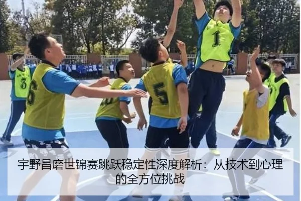 yu-ye-chang-mo-shi-jin-sai-tiao-yue-wen-ding-xing-shen-du-jie-xi-cong-ji-shu-dao-xin-li-de-quan-fang-wei-tiao-zhan-2-798.jpg
