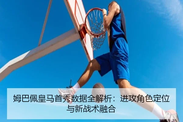 mu-ba-pei-huang-ma-shou-xiu-shu-ju-quan-jie-xi-jin-gong-jue-se-ding-wei-yu-xin-zhan-shu-rong-he-2-559.jpg