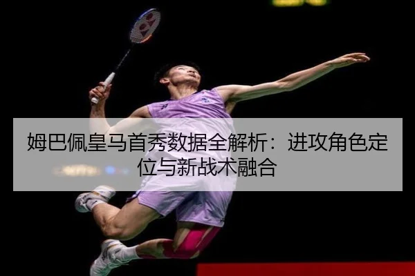 mu-ba-pei-huang-ma-shou-xiu-shu-ju-quan-jie-xi-jin-gong-jue-se-ding-wei-yu-xin-zhan-shu-rong-he-3-836.jpg