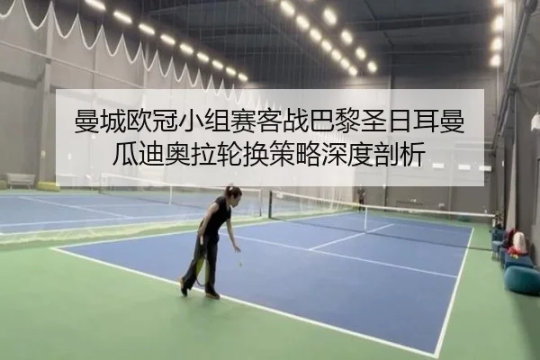 man-cheng-ou-guan-xiao-zu-sai-ke-zhan-ba-li-sheng-ri-er-man-gua-di-ao-la-lun-huan-ce-lve-shen-du-pou-xi-3-509.jpg